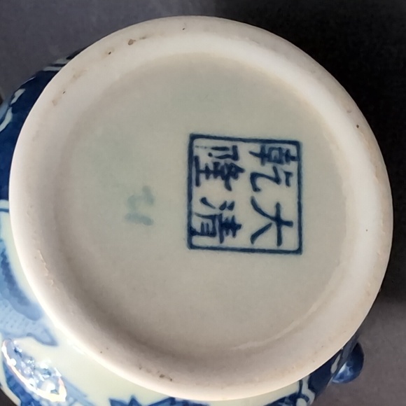 Antique Chinese Qianlong Flow Blue Porcelain/Pottery Mini Pitcher. - Picture 8 of 9